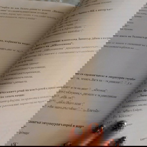 Примерни тестове по български език и литература от Икономически университет Варна