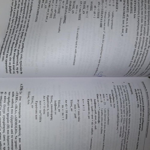 Application Development in Programming Environment book used