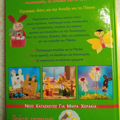 Spring & Easter Craft Book new