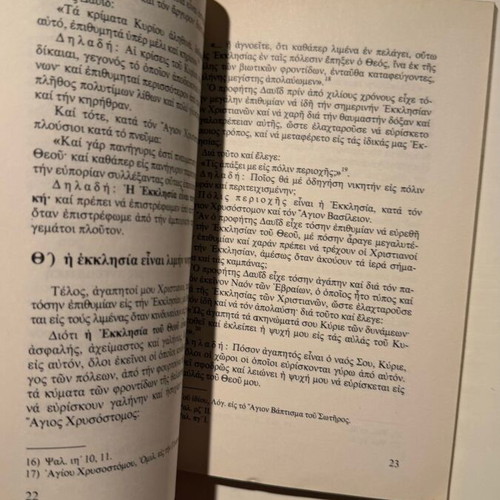 Diati kai pos prepei na ekklisiazomai book by Saint Nikodimos