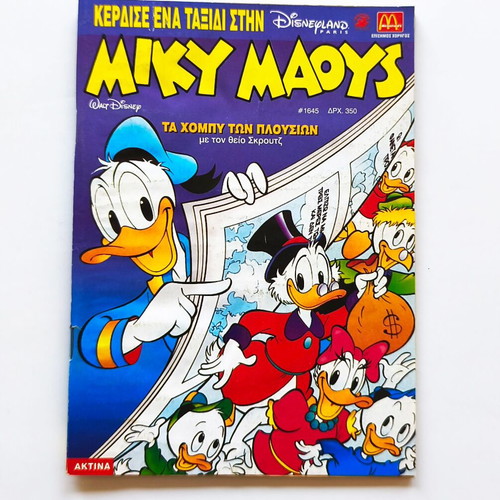 Miky Maous 1645 used