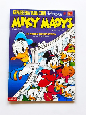 Miky Maous 1645 used