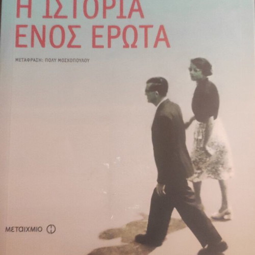 Book The History of a Love like new