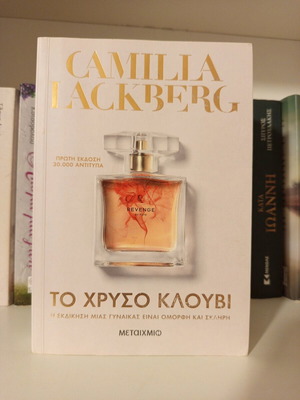 Златната клетка Camilla Lackberg в много добро състояние