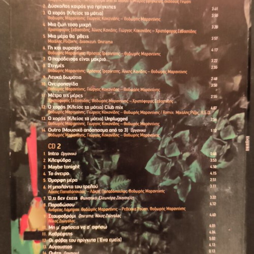 Onirama 2 CD new, entechno genre