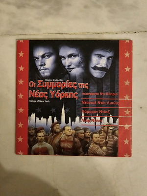 Gangs of New York DVD like new, adventure with subtitles