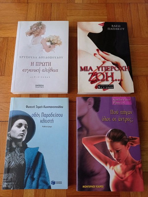 Four literature books in excellent condition