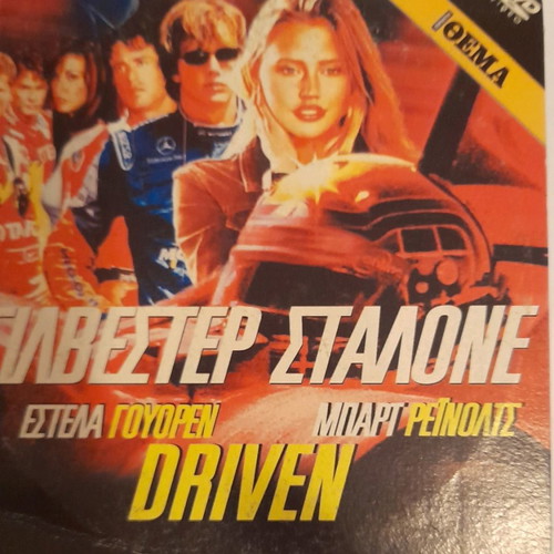 Driven DVD used with subtitles