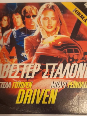 Driven DVD used with subtitles