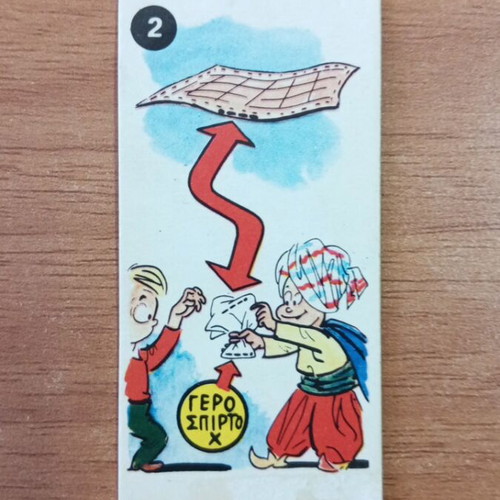 Melo collectible sticker No 2 with magic trick and instructions, like new, 1970s