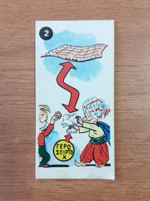 Melo collectible sticker No 2 with magic trick and instructions, like new, 1970s