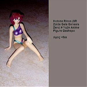 Kotona Rinon (SR Zoids Gals Genesis Zero) # Yujin Anime Figure Gashapon