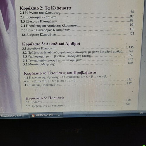 Modern Greek Literature Texts and Mathematics A Gymnasio 2 CDs like new
