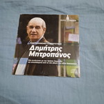 Recorded interviews Dimitris Mitropanos CD