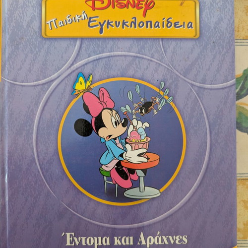 Disney Children's Encyclopedias like new, set of four