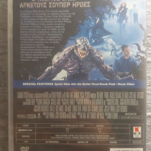 Marvel Venom DVD with Greek subtitles