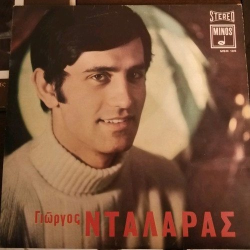 Giorgos Dalaras vinyl records used, set of 11 pieces