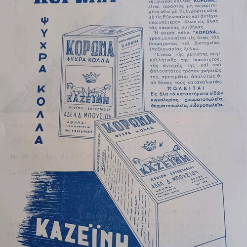 Korona Cold Casein Glue Advertisement 1953 used