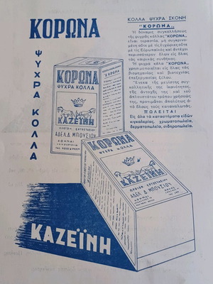 Korona Cold Casein Glue Advertisement 1953 used