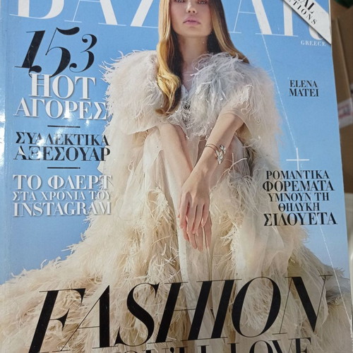 Bazaar magazine February 2019 used