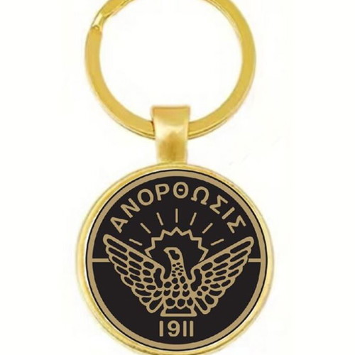 Μπρελόκ Ανόρθωσις Αμμοχώστου καινούργιο, επικάλυψη ακρυλικό γυαλί