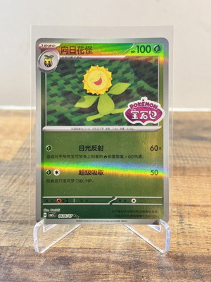 Pokemon Sunflora Holo Stamped Chinese Gem Pack CBB5C 0606/07 NM