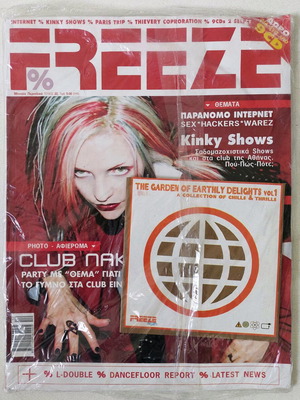 Περιοδικό Freeze Τεύχος 22 Δεκέμβριος 2002 καινούργιο με CD δώρο