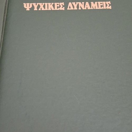 Parapsychology book set new, 7 volumes, Alkyon editions 1991