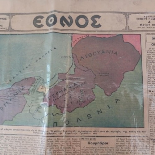 Ethnos newspapers used, 1939 and 1945, set of 2