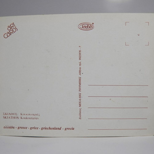 Skiathos postcards used, set of 3