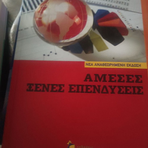 Direct Foreign Investments book new Kritiki editions
