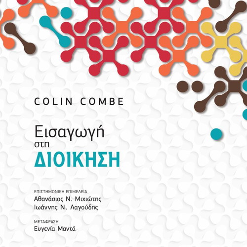 Introduction to Management book new, EAP