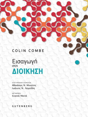 Introduction to Management book new, EAP