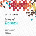 Introduction to Management book new, EAP