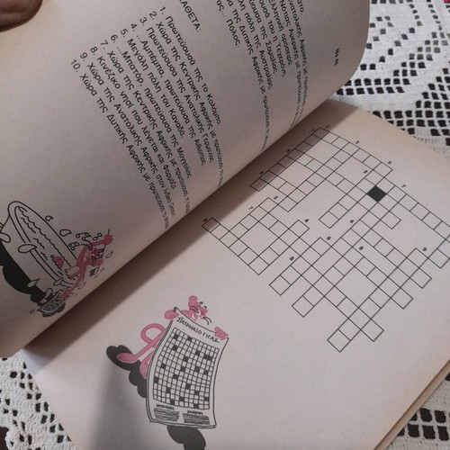Pink Panther crossword puzzles school edition, like new