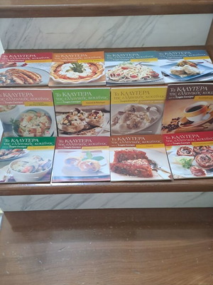 The Best of Greek Cuisine used, 12 issues, Sofia Skoura