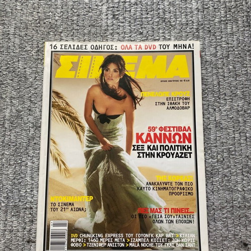 Cinema issue 180 like new