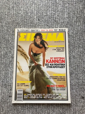 Cinema issue 180 like new