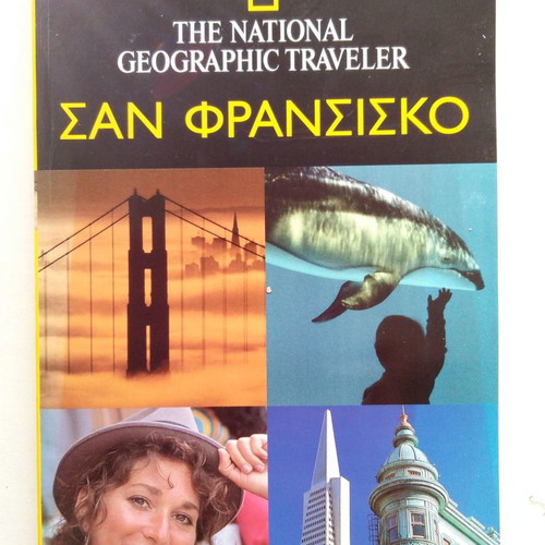 The National Geographic Traveler San Francisco used