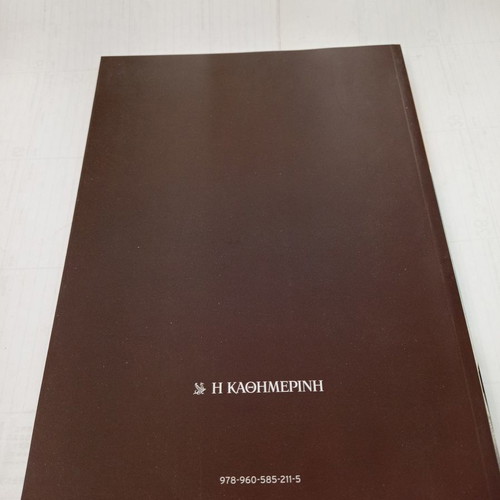 Modernization and Maintenance from 19th to 21st Century Volume 7 used