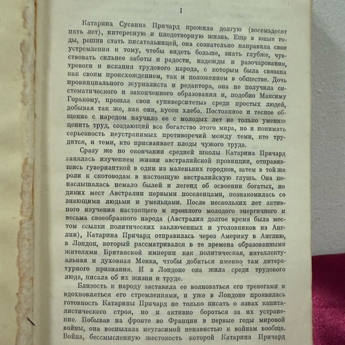 Russian book used