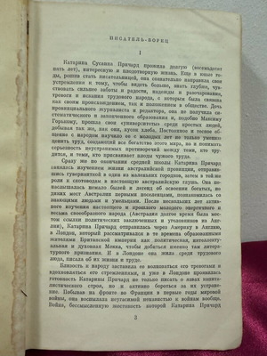 Russian book used