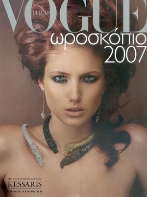 Vogue Ωροσκόπιο 2007 μεταχειρισμένο