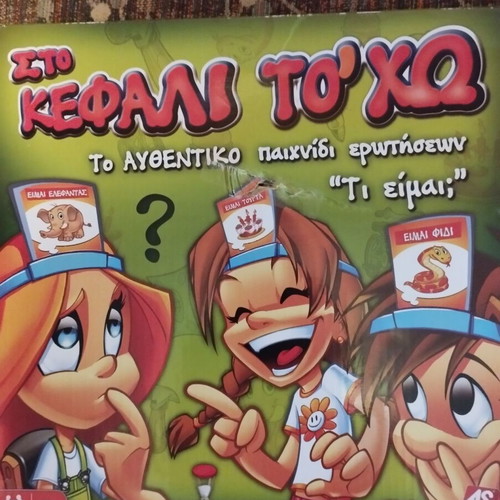 Board game Sto Kefali to ’ho like new