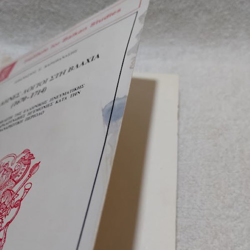 The Greek Scholars in Wallachia 1670-1714 used history book