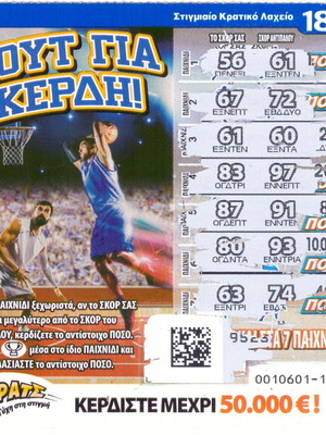 Lottery Scratch No38 used