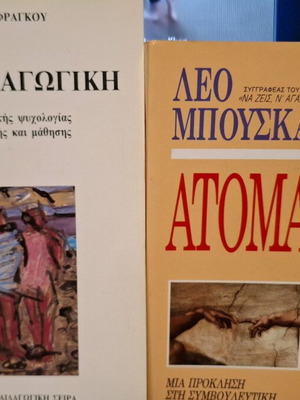 Books used Psychopaidegogiki and People with Special Needs