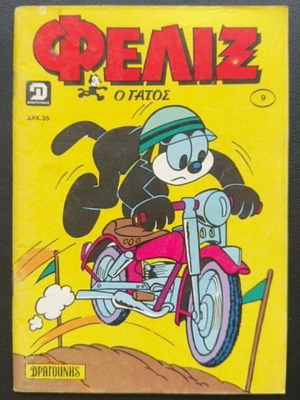 Felix the Cat comic issue 9 used