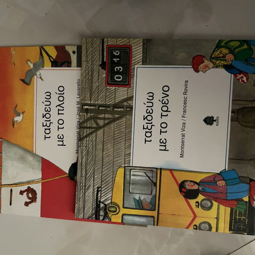 Children books new, Greek language