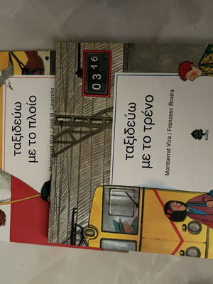 Children books new, Greek language